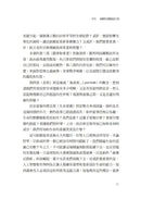 21世紀的21堂課（增訂版）