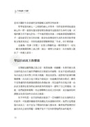 21世紀的21堂課（增訂版）