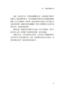 21世紀的21堂課（增訂版）