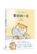 小玩笑小水獺繪本 美好的一日-Children’s picture books-買書書 BuyBookBook