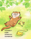 小玩笑小水獺繪本 美好的一日-Children’s picture books-買書書 BuyBookBook