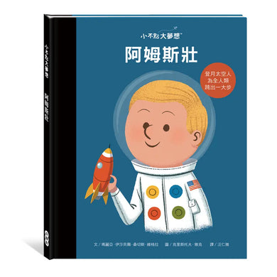 小不點大夢想： 阿姆斯壯-Children’s / Teenage general interest: Biography and autobiography-買書書 BuyBookBook