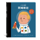 小不點大夢想： 阿姆斯壯-Children’s / Teenage general interest: Biography and autobiography-買書書 BuyBookBook