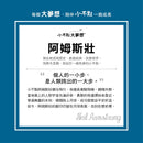 小不點大夢想： 阿姆斯壯-Children’s / Teenage general interest: Biography and autobiography-買書書 BuyBookBook