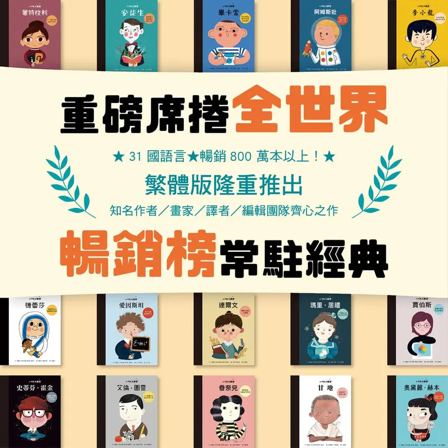 小不點大夢想： 阿姆斯壯-Children’s / Teenage general interest: Biography and autobiography-買書書 BuyBookBook