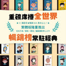 小不點大夢想： 阿姆斯壯-Children’s / Teenage general interest: Biography and autobiography-買書書 BuyBookBook