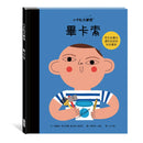 小不點大夢想：畢卡索-Children’s / Teenage general interest: Biography and autobiography-買書書 BuyBookBook