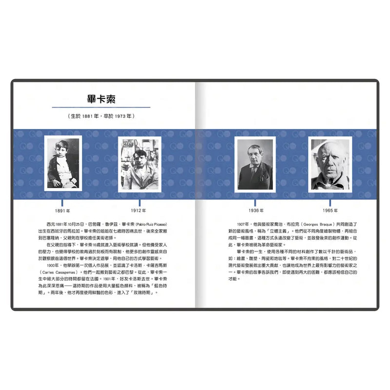 小不點大夢想：畢卡索-Children’s / Teenage general interest: Biography and autobiography-買書書 BuyBookBook