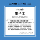 小不點大夢想：畢卡索-Children’s / Teenage general interest: Biography and autobiography-買書書 BuyBookBook