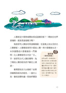 和古人類學家一起來趟時空旅行！解開人類祖先的演化之謎-Children’s / Teenage general interest: Science and technology-買書書 BuyBookBook