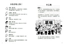 葛瑞的囧日記17：搖滾大亂鬥