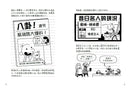 葛瑞的囧日記17：搖滾大亂鬥