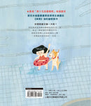 交換一天Let’s Swap For A Day（二版）