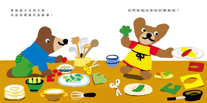 想點什麼菜呢? (第2版)-Children’s Early years / early learning concepts-買書書 BuyBookBook