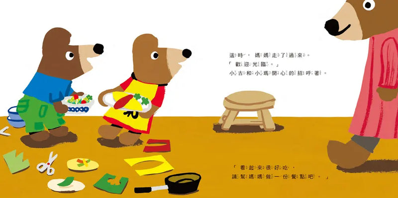 想點什麼菜呢? (第2版)-Children’s Early years / early learning concepts-買書書 BuyBookBook