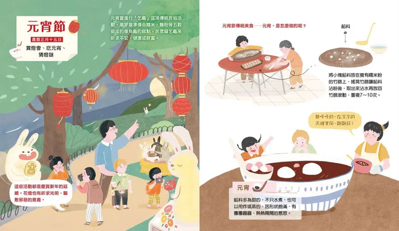 好好吃的節慶美食-Children’s picture books-買書書 BuyBookBook