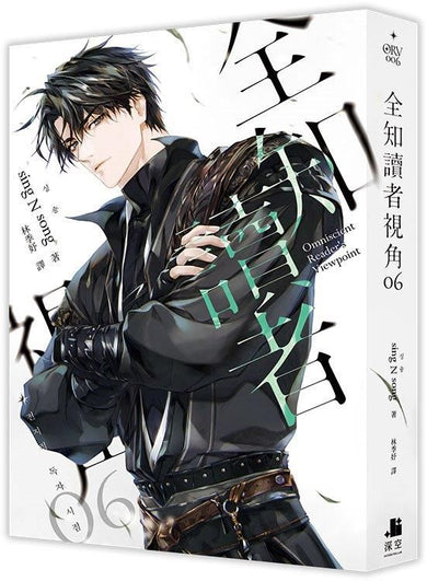 全知讀者視角06 (sing N song) [小說版]-Fiction: Adventure / action / war-買書書 BuyBookBook