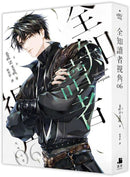 全知讀者視角06 (sing N song) [小說版]-Fiction: Adventure / action / war-買書書 BuyBookBook