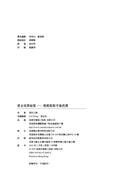 麥太培育秘笈：輕輕鬆鬆不做虎媽-Family and health-買書書 BuyBookBook