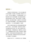 麥太培育秘笈：輕輕鬆鬆不做虎媽-Family and health-買書書 BuyBookBook