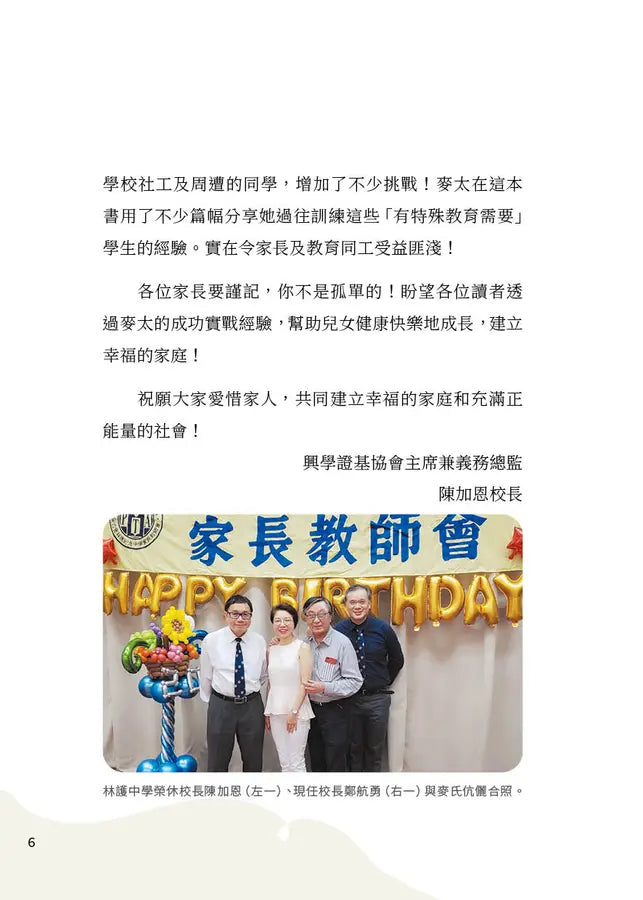 麥太培育秘笈：輕輕鬆鬆不做虎媽-Family and health-買書書 BuyBookBook