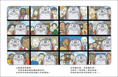 山貓與海豹調查團-故事: 歷險科幻 Adventure & Science Fiction-買書書 BuyBookBook