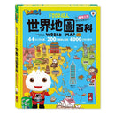 世界地圖百科(200個國家&國旗+4000個雙語單字)：FOOD超人-Children’s / Teenage general interest: History and Warfare-買書書 BuyBookBook