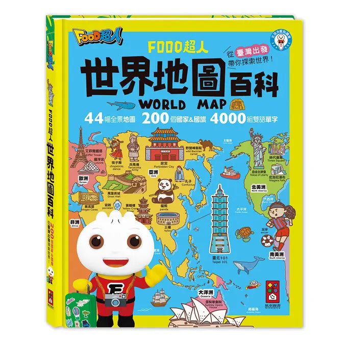世界地圖百科(200個國家&國旗+4000個雙語單字)：FOOD超人-Children’s / Teenage general interest: History and Warfare-買書書 BuyBookBook