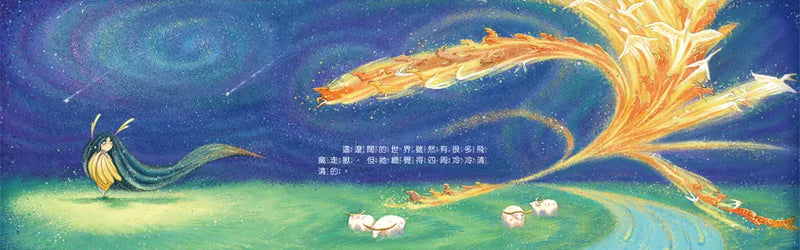 好久好久，我們的神話故事：女媧造人