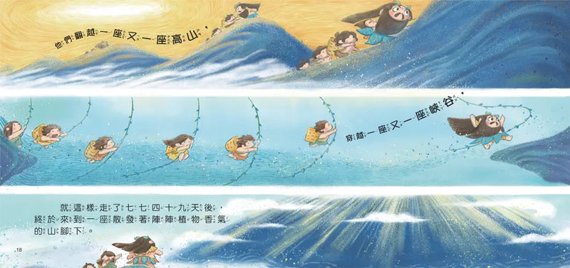 好久好久，我們的神話故事：神農嘗百草