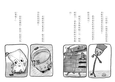星期天的體育館（新版）(村上詩子)