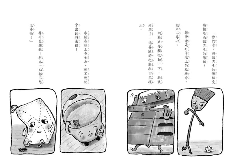 星期天的體育館（新版）(村上詩子)