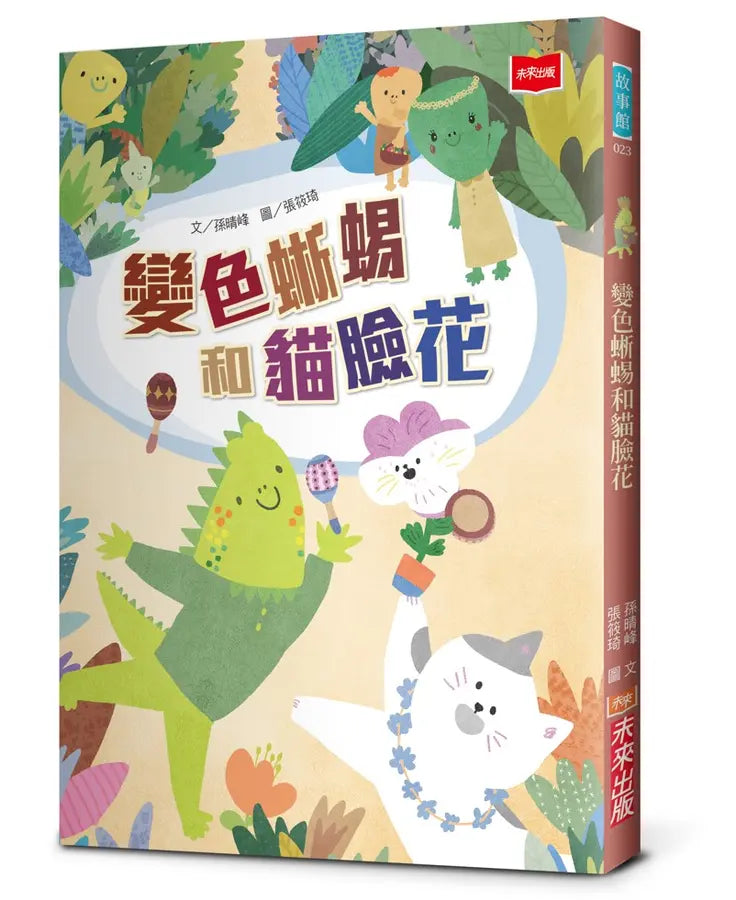 BookImage ISBN 9786263550612 pos 01 cover dc6d1d533e