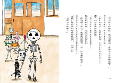 星期天的教室橋梁故事套書(共4冊)