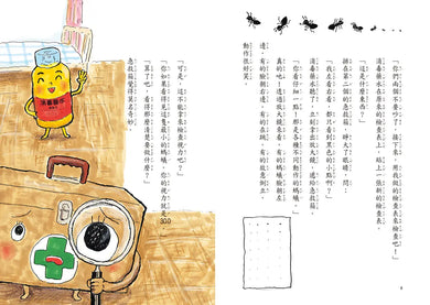 星期天的教室橋梁故事套書(共4冊)