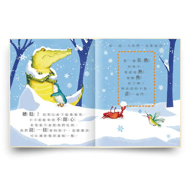 小心打開那扇門