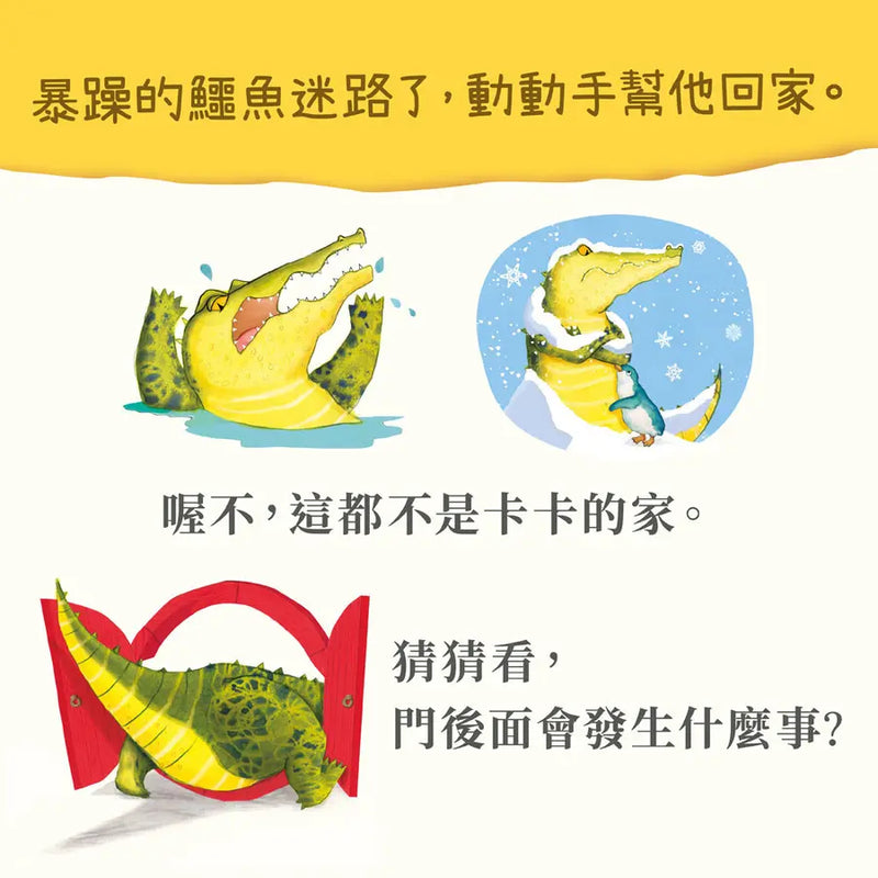 小心打開那扇門