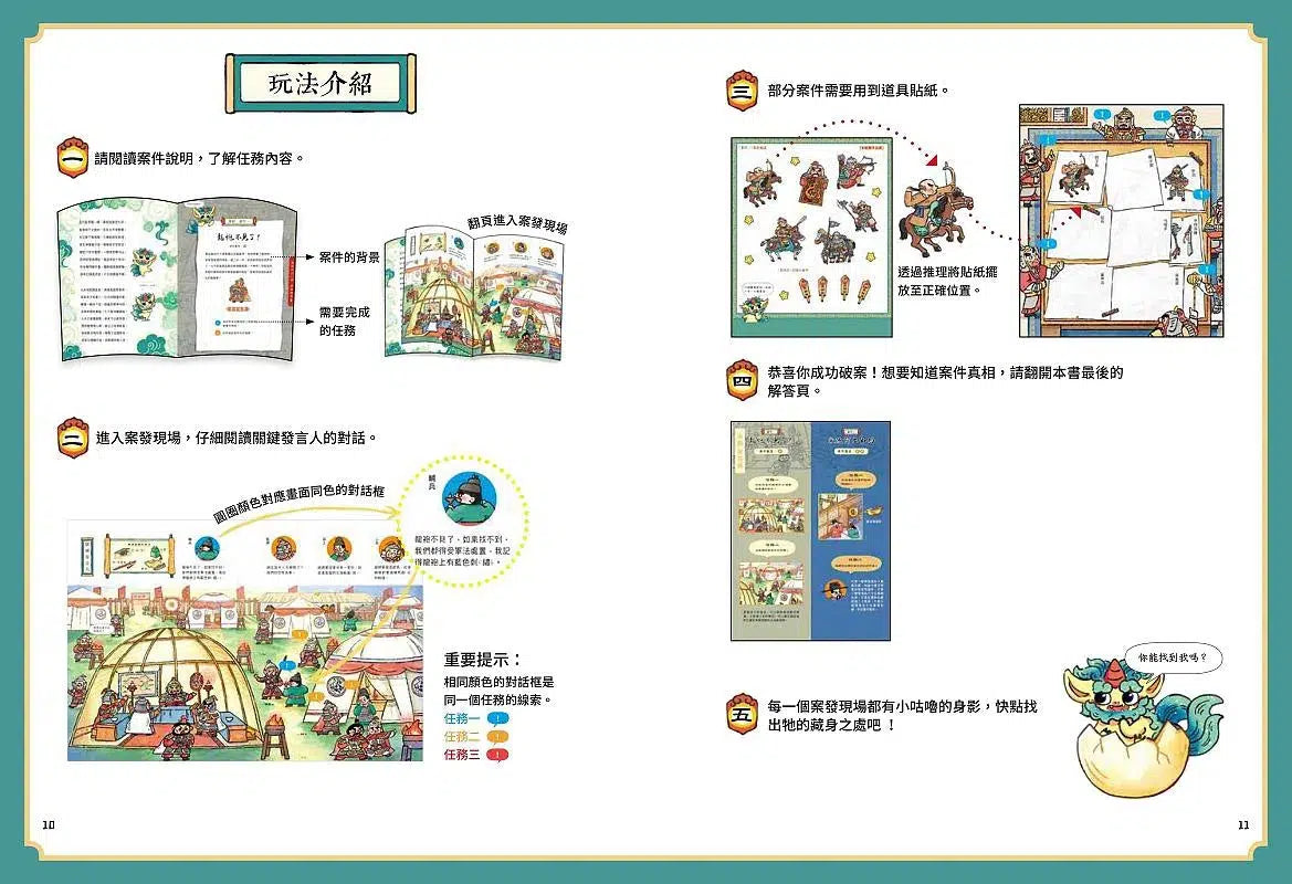 穿越古代當神探 (2)【兩漢、唐朝】-非故事: 歷史戰爭 History & War-買書書 BuyBookBook