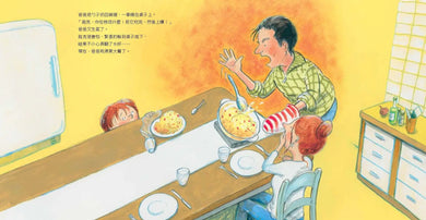 陪伴孩子面對生命課題 心靈OK繃繪本套書1（我不想上學：陪伴孩子面對校園霸凌+這不是你的錯：陪伴孩子走出家庭暴力+我的爸媽離婚了：陪伴孩子走過家庭與愛的課題）