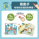 搶救地球大作戰2：水的祕密