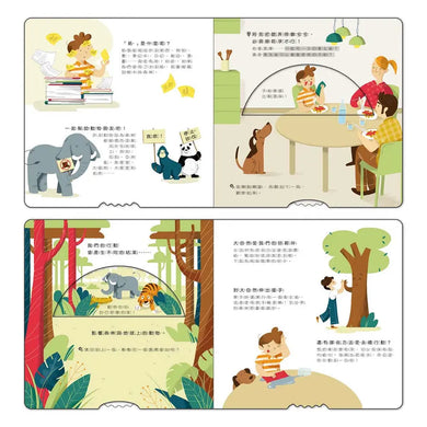 搶救地球大作戰1：紙的祕密