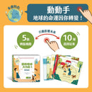 搶救地球大作戰1：紙的祕密