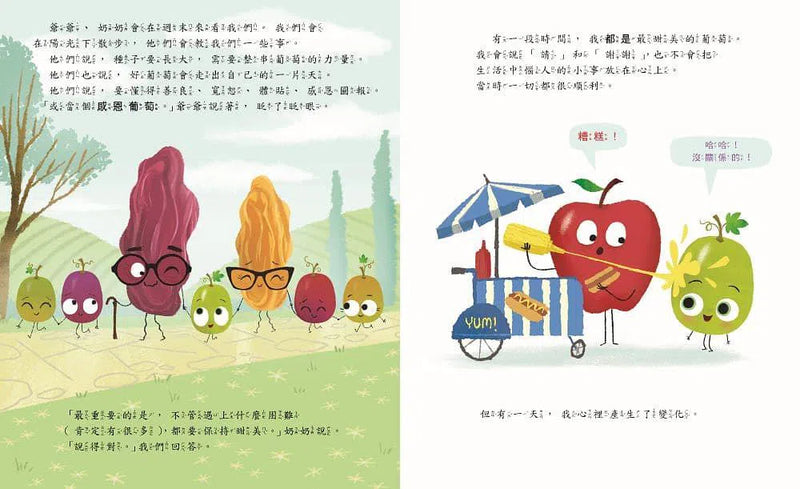酸葡萄 (學會知足、同理心、少點比較，多點善意)-故事: 兒童繪本 Picture Books-買書書 BuyBookBook