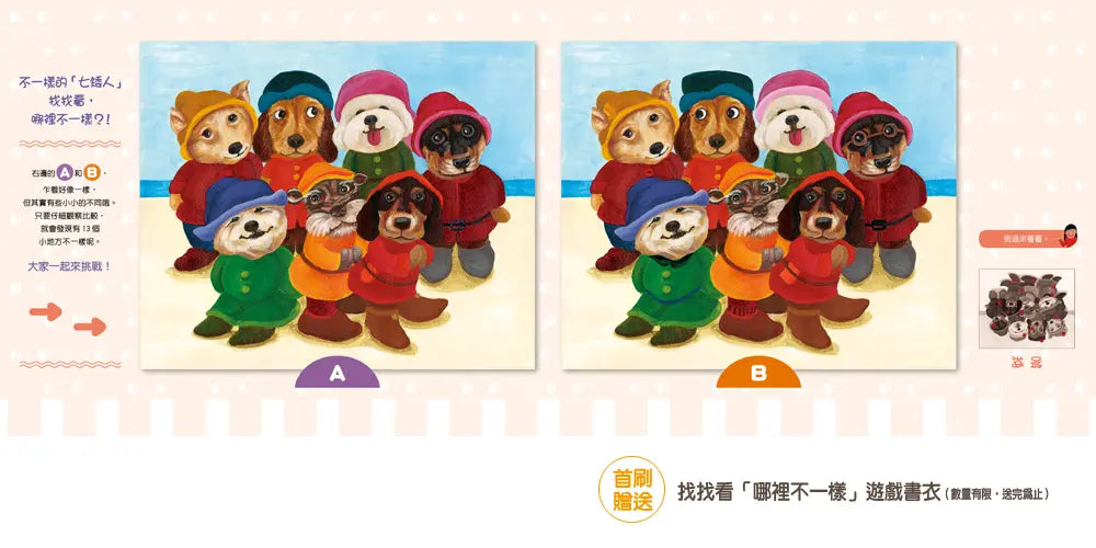 想要不一樣