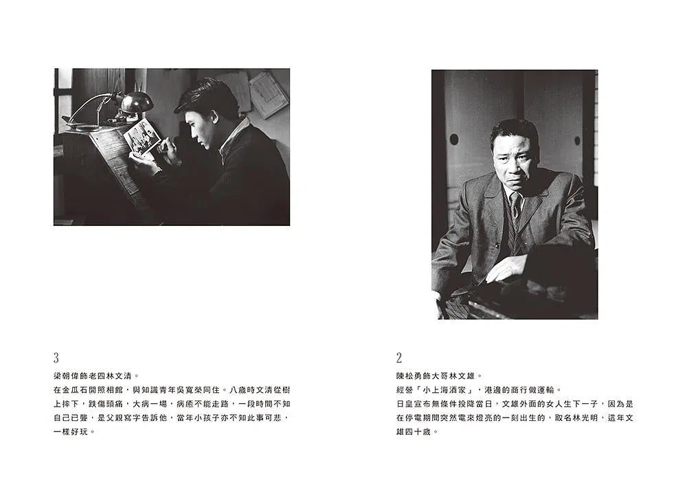 悲情城市 (威尼斯影展最佳影片 | 劇照、側記、分場、劇本 | 朱天文、吳念真)-非故事: 藝術宗教 Art & Religion-買書書 BuyBookBook