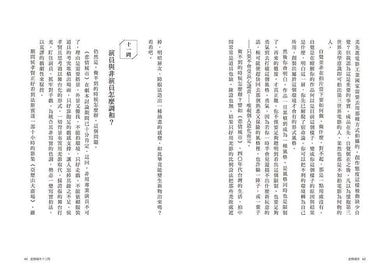 悲情城市 (威尼斯影展最佳影片 | 劇照、側記、分場、劇本 | 朱天文、吳念真)-非故事: 藝術宗教 Art & Religion-買書書 BuyBookBook