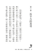 灰狗．毛驢．機器人2：拯救玩具王國