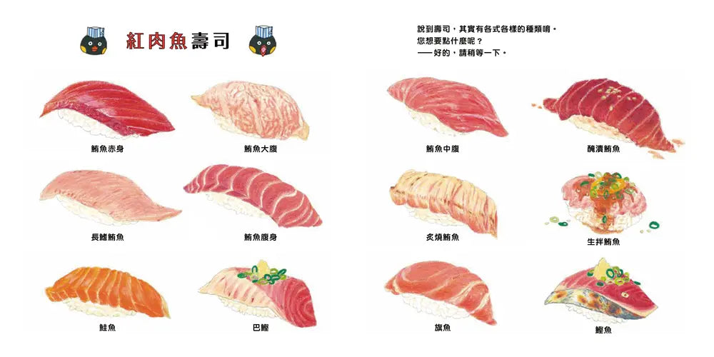 壽司捏好了！