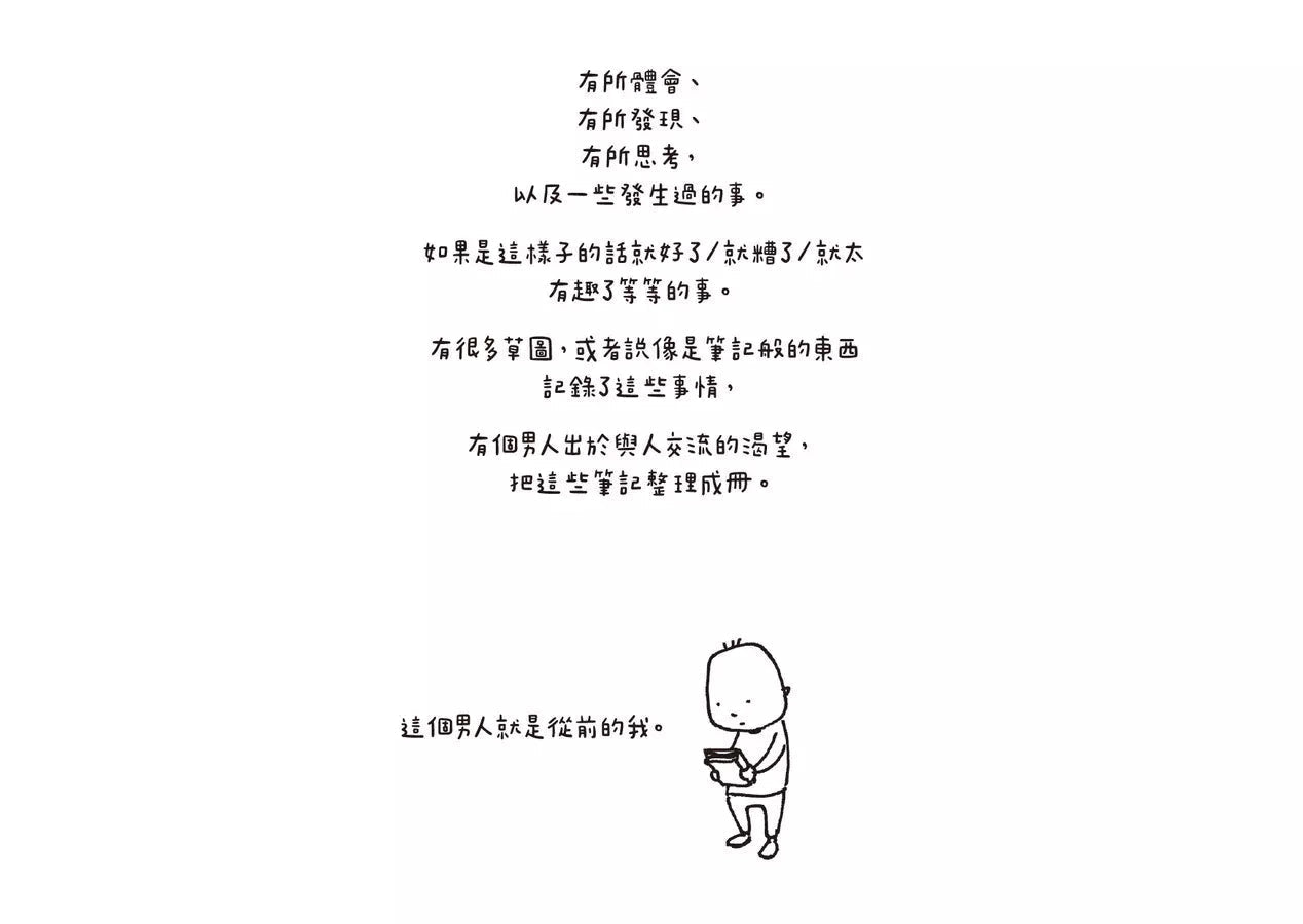 纖細體操 : 吉竹伸介素描集 (吉竹伸介) | 出道作首次復刻-故事: 劇情故事 General-買書書 BuyBookBook