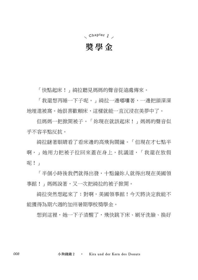 小狗錢錢 2: 全球暢銷500萬冊! 德國版 富爸爸, 窮爸爸續集-Children’s / Teenage general interest: Practical interests-買書書 BuyBookBook